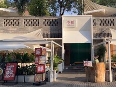 -听香·678茶铺(猛追湾店)