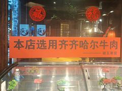 -破瓦寒窑·地摊烤羊排