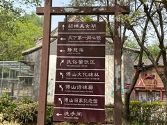 -貂蝉故里故园(傅山苑)