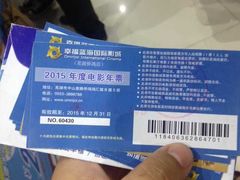 -幸福蓝海国际影城(芜湖IMAX店)