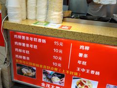 -柳陈記鸡柳薯条年糕(恒大店)