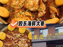 -五谷丰登农家院·地道胶东菜·海鲜烧烤(威海店)