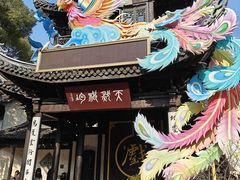 -惠山古镇·寄畅园