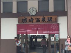 -城崎温泉 外七汤