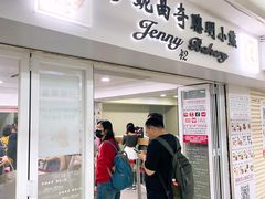 -珍妮曲奇聪明小熊(尖沙咀店)