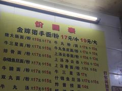 -顺兴面店(领展购物广场西区店)