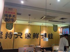 -麻田会 ·鲜活现烹·牛蛙火锅(珠江新城维家思广场店)
