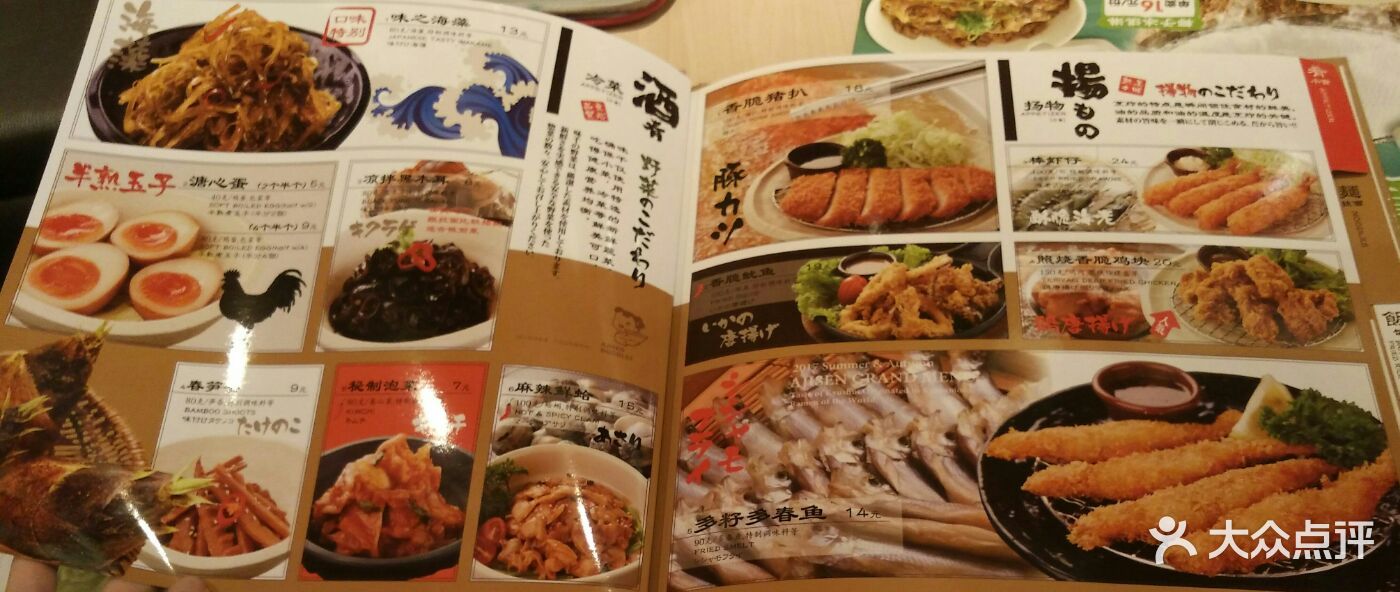 味千拉面(广州中华广场店)图片 - 第108张