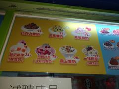 -梁子刨冰王&梁小糖(王顶堤店)