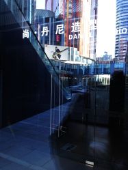 点击看大图 来得太早还没开门-尚·丹尼Hair