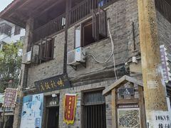 -映秋饭店(李庄总店)