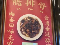 -湘春酒家·1989(运达汇店)