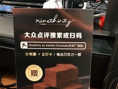 -Ninethirty by Awfully Chocolate(天环广场店)