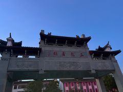 -涵家味土菜馆·徽州一绝臭鳜鱼(三河古镇店)