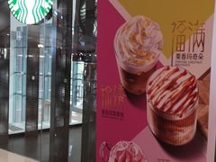 -星巴克臻选(深圳龙岗万科店)