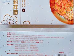 -贡梅老面馆·蟹粉面·无锡特色小吃(南长街主推店)