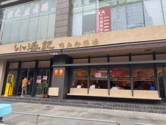 -小潘记鸭血粉丝汤