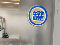 -酸奶罐罐(无锡滨湖万达店)