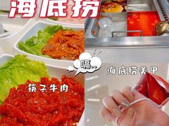 -海底捞火锅(5050购物中心店)