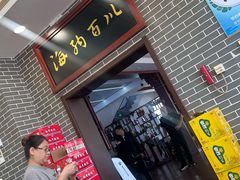 -老庞家水馅包子馆