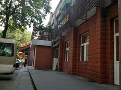 -中关村茶点