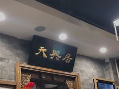 -鲜鱼口老字号美食街