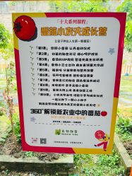 点击看大图 -福州儿童公园