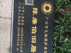 -荔湾博物馆