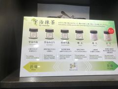 -伊藤久右卫门(宇治本店)