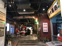 门面-丹虾|文和友小龙虾·烙锅(陕西路旗舰店)