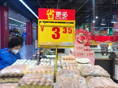 -家乐福(四元桥购物中心店)