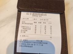 -裕丰源滋补烩面(桐柏路店)