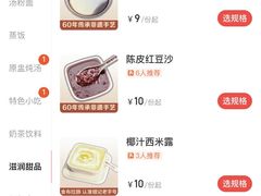 -银记肠粉店(中山一路店)