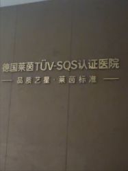 -Yestar重庆艺星医疗美容医院