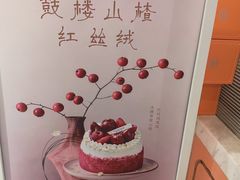 -CloudD'or可露朵蛋糕(1733商业空间店)