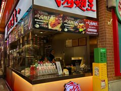 -一代烤翅王(大汉口店)