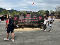 -海南槟榔谷黎苗文化旅游区