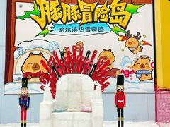 -哈尔滨热雪奇迹