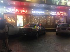 -姜虎东白丁烤肉(深圳湾后海汇店)