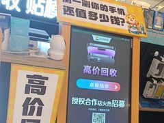 -乐邦快修手机电脑维修回收(打浦桥日月光店)