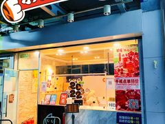 -CoCo都可(北苑K酷店)
