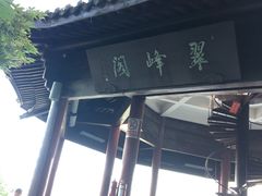 -杭州半山国家森林公园