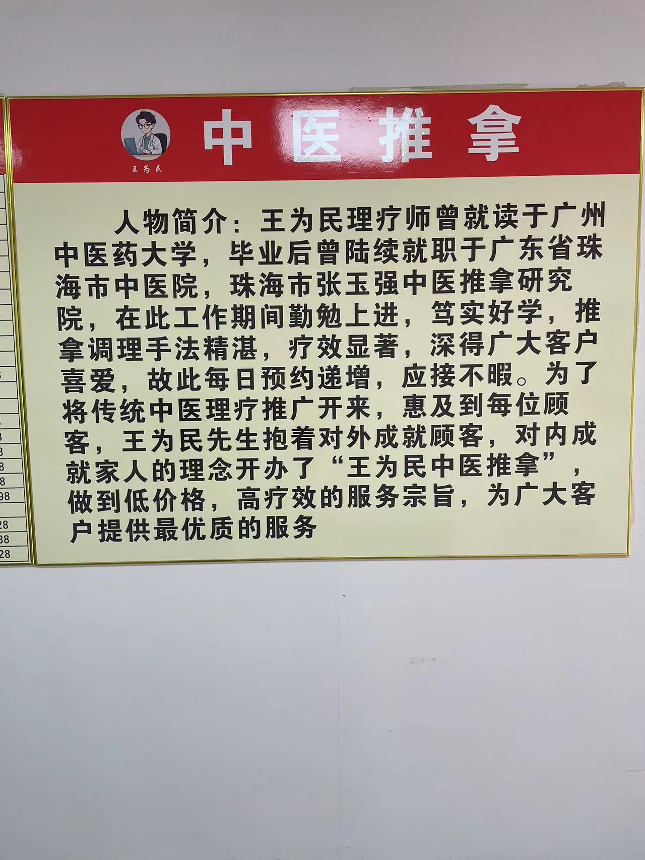 中建七局王为民简介图片