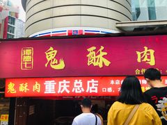 门面-八一好吃街·高品美食广场