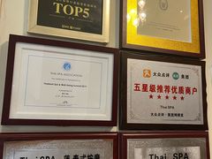 -莲泰式·中式·沐足·精油SPA采耳(天河店)