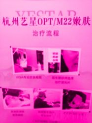-Yestar杭州艺星医疗美容医院