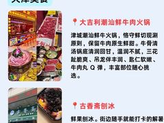 -必点海鲜·海肠捞饭大王(滨江道店)