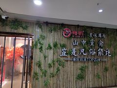 -先机®·泉水鸡汤(七星岗店)
