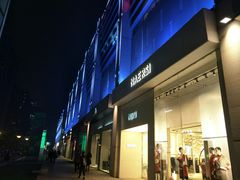-方恒购物中心(望京小街店)