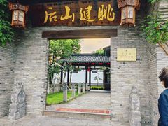 -健眺小海鲜(临海后山店)